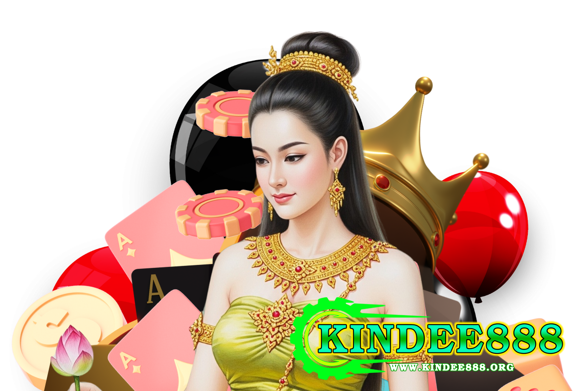 kindee888 แจกเครดิตฟรี